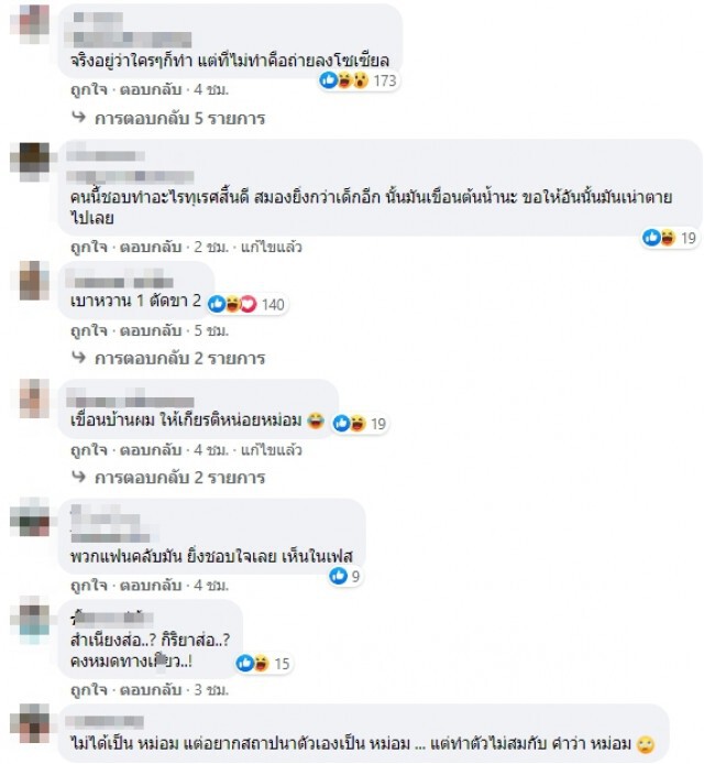 ชาวเน็ตจวก! หม่อมถนัดแดกปัสสาวะลงเขื่อนแม่งัด ภูเขาลอยน้ำ