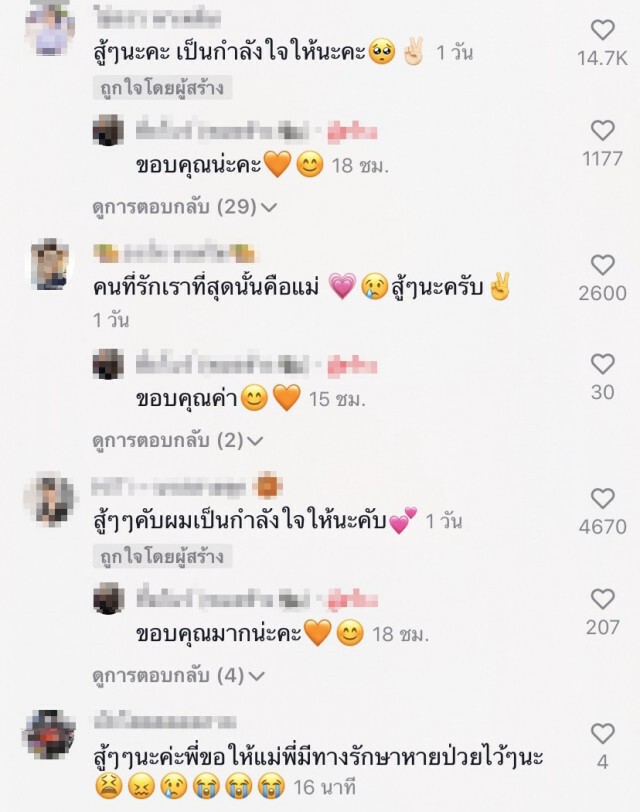 สาวน้ำตาซึม แม่ป่วยอัลไซเมอร์ แต่ไม่ทิ้งสัญชาตญาณความเป็นแม่ เช็ดตัวให้ลูกไม่ห่าง แต่พีคตรงผ้า