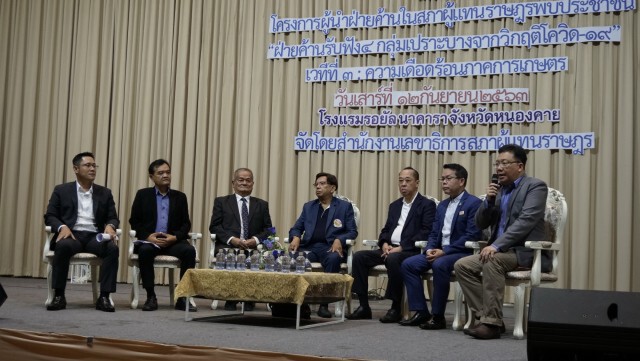 "สมพงษ์"  ชี้รัฐไร้แผนรองรับเกษตรกรได้รับผลกระทบโควิด-19