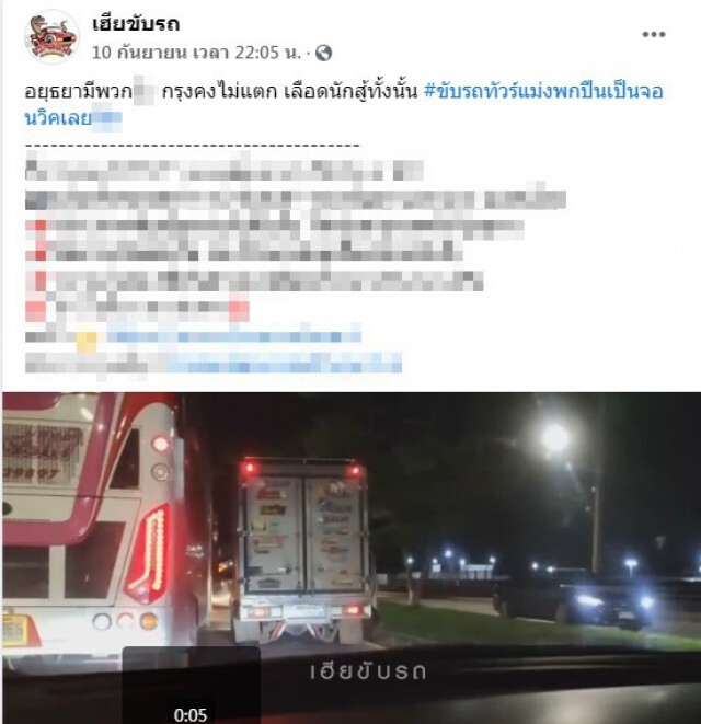บัสหัวร้อน คว้าปืนยิงกระบะกลางถนน โชคดีกระสุนด้าน ด้ามฟาดไม่ยั้ง