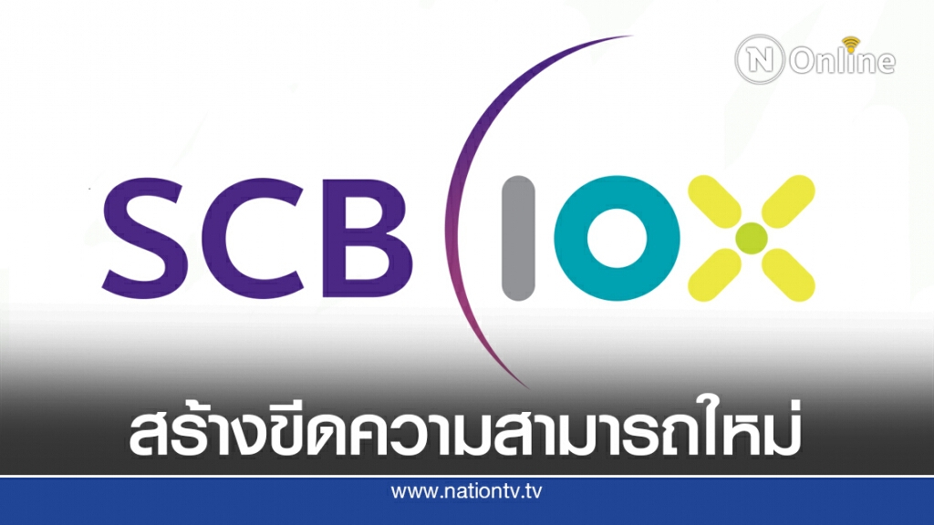 SCB 10X ร่วมทุนใน 'Sunday' ระดมเงินขยายธุรกิจใน-ตปท.