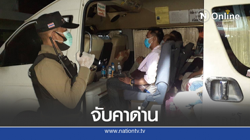 รวบ 14 แรงงานลาวซุกรถตู้โดยสารหลบหนีเข้าเมือง รวบ 14 แรงงานลาวซุกรถตู้โดยสารหลบหนีเข้าเมือง