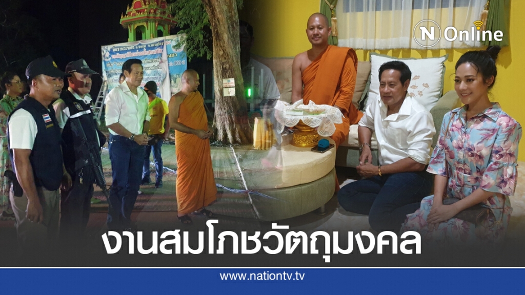 "ไทด์ เอกพันธ์" –"ทับทิม อัญรินทร์" ร่วมงานสมโภชวัตถุมงคล"เบิกฟ้าพุทธบารมี"วัดเขาพระทอง"