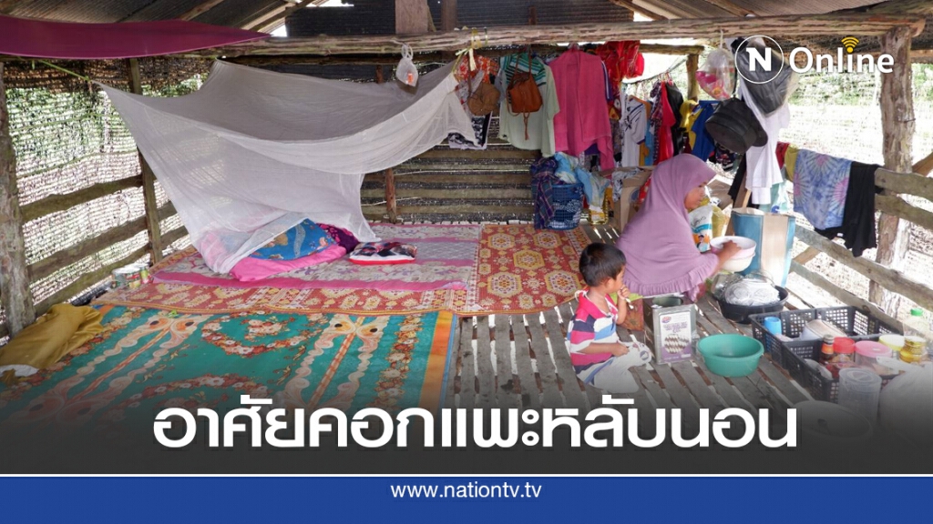 3 ชีวิตเจอมรสุม อาศัยคอกแพะหลับนอน