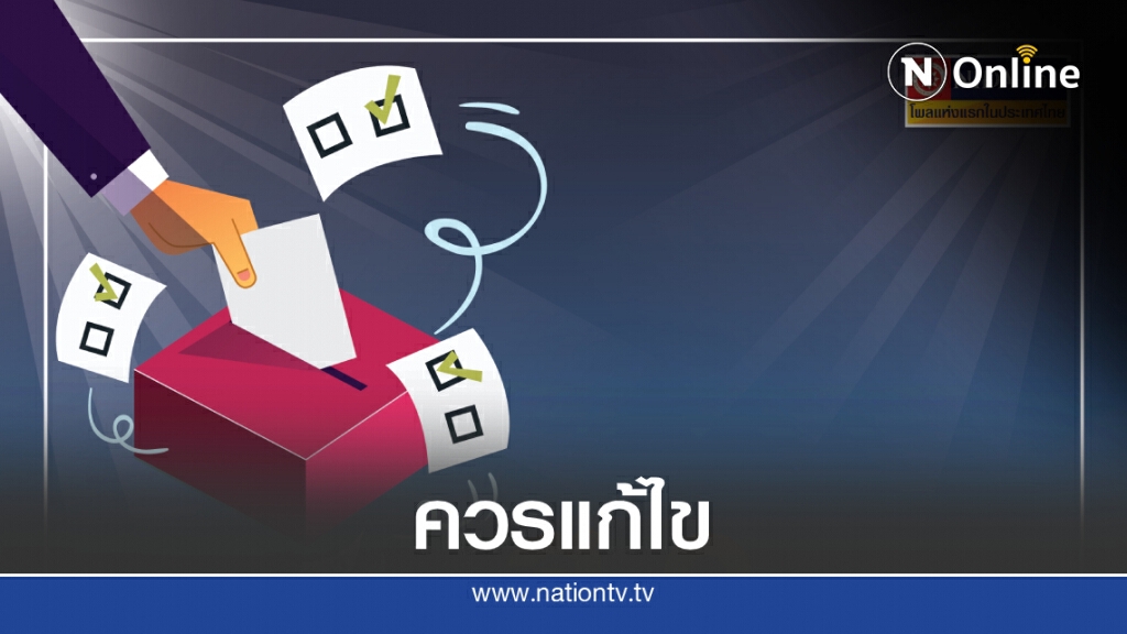โพลชี้คนไทยส่วนใหญ่หนุนยกเลิกอำนาจ ส.ว. โหวตเลือกนายกฯ