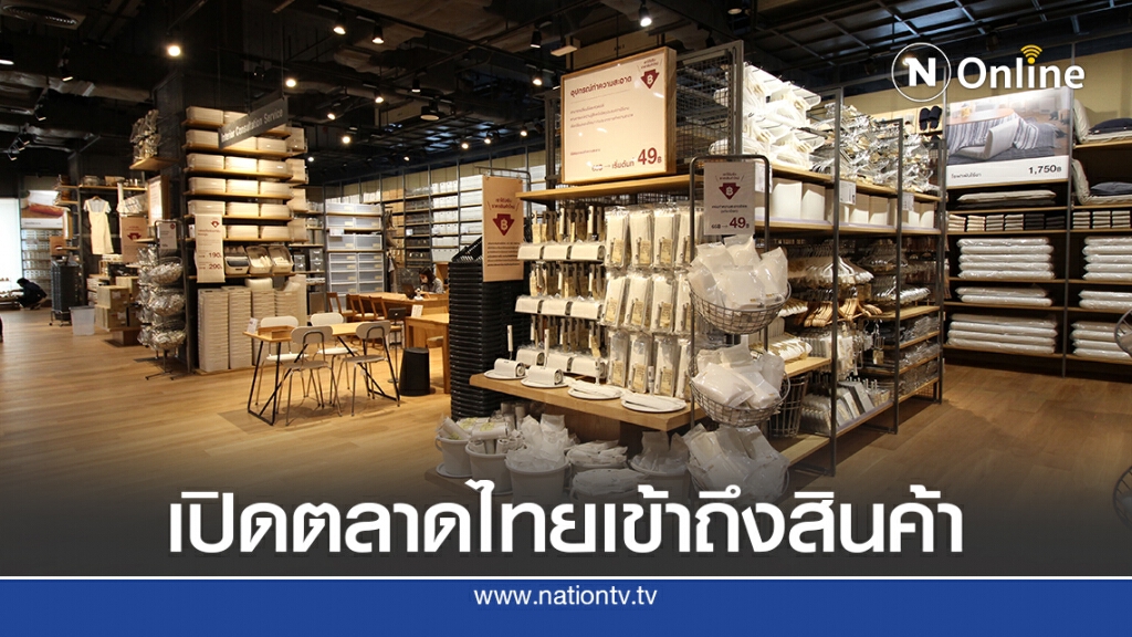 MUJI ปรับกลยุทธ์หั่นราคาสินค้า 604 รายการ MUJI ปรับกลยุทธ์หั่นราคาสินค้า 604 รายการ