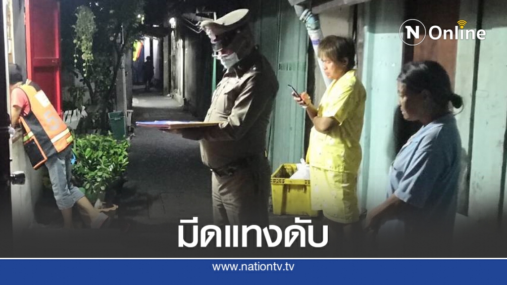 "หนุ่มเพี้ยน"แทงพ่อค้ากระเพาะปลาดับ "หนุ่มเพี้ยน"แทงพ่อค้ากระเพาะปลาดับ