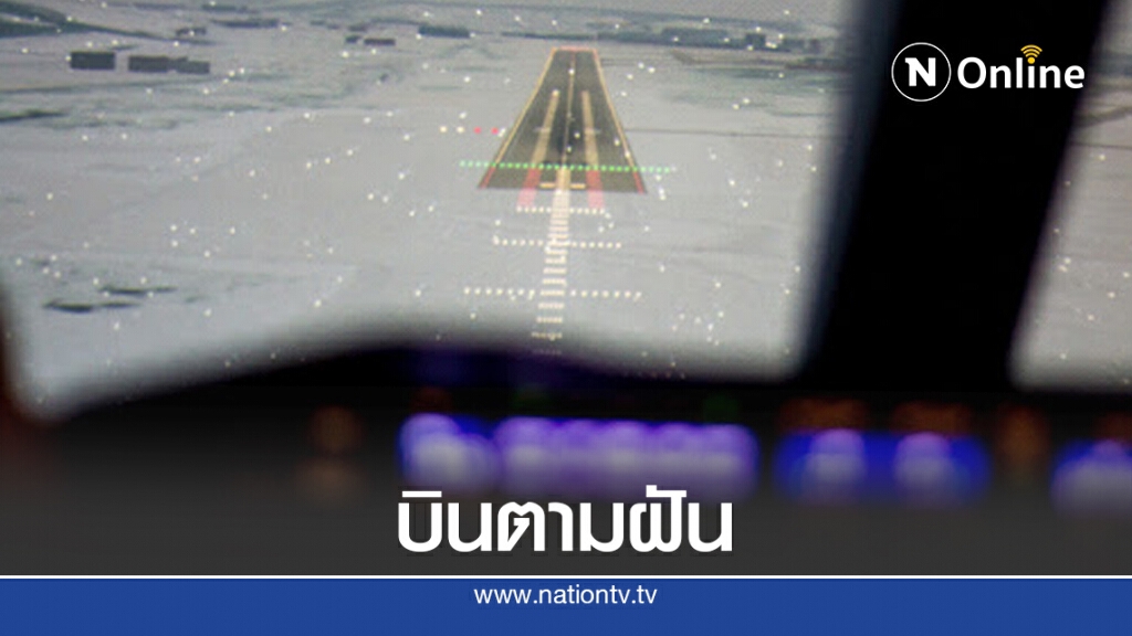 การบินไทยเปิด 'ห้องจำลองการบิน' จัดแพ็กเกจเพิ่มรายได้ การบินไทยเปิด 'ห้องจำลองการบิน' จัดแพ็กเกจเพิ่มรายได้