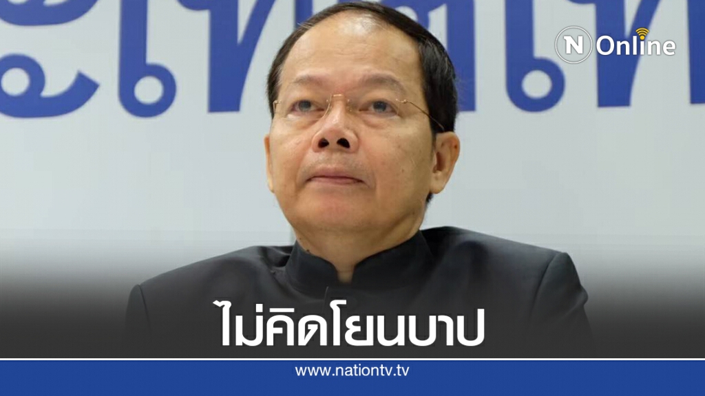 "นพดล"ยันยื่นแก้รธน. 4 ประเด็นฝ่ายค้านหวังสร้างปชต.ชาติ "นพดล"ยันยื่นแก้รธน. 4 ประเด็นฝ่ายค้านหวังสร้างปชต.ชาติ