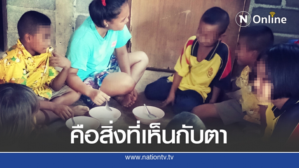 เห็นภาพแล้วจุกในอก เรื่องราวรันทดเด็ก 7 ชีวิต นั่งล้อมวงกินข้าวต้มกับเกลือ