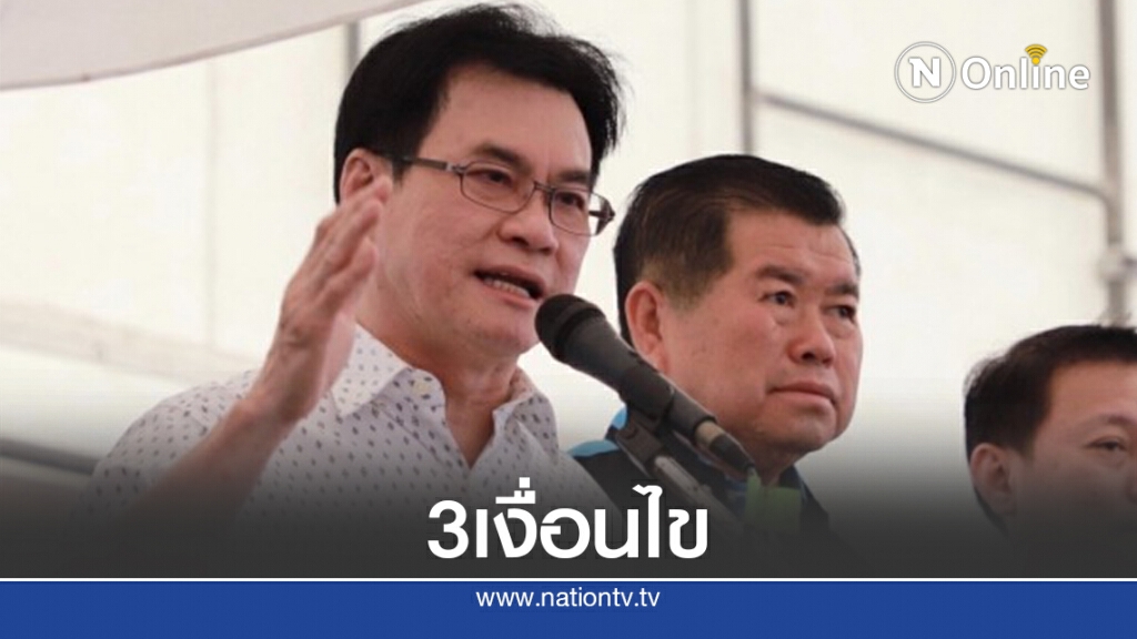 "จุรินทร์"ลั่นต้องมี3เงื่อนไขจึงจะแก้รัฐธรรมนูญสำเร็จ "จุรินทร์"ลั่นต้องมี3เงื่อนไขจึงจะแก้รัฐธรรมนูญสำเร็จ