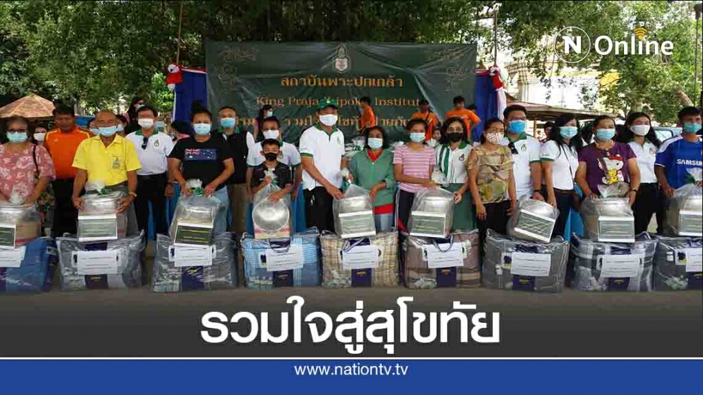 ปรม.19 "รวมใจสู่สุโขทัย ช่วยภัยน้ำท่วม" ปรม.19 "รวมใจสู่สุโขทัย ช่วยภัยน้ำท่วม"