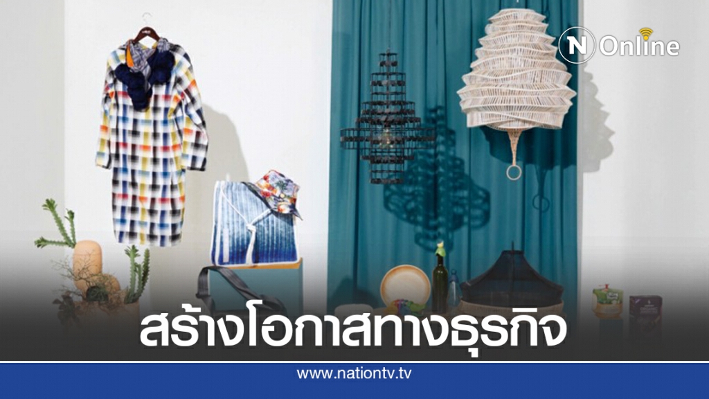 พาณิชย์จัด 'THAIGROOVE' จับคู่ธุรกิจออนไลน์ผู้ซื้อทั่วโลก