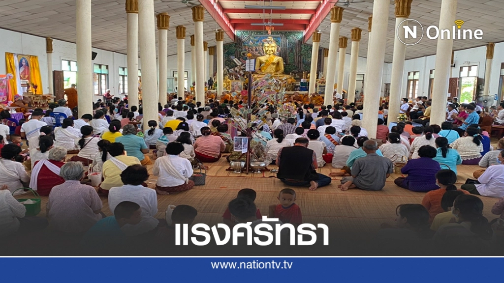 แรงศรัทธาหลวงพ่อโต ปชช.แห่ทำบุญมหาสังฆทานแน่นวัด