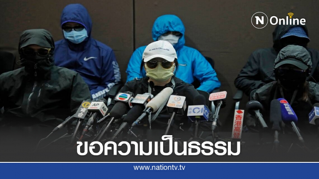 ครอบครัวผู้ประท้วงฮ่องกงที่โดนจับร่ำไห้วอน "จีน" ปล่อยตัว ครอบครัวผู้ประท้วงฮ่องกงที่โดนจับร่ำไห้วอน "จีน" ปล่อยตัว