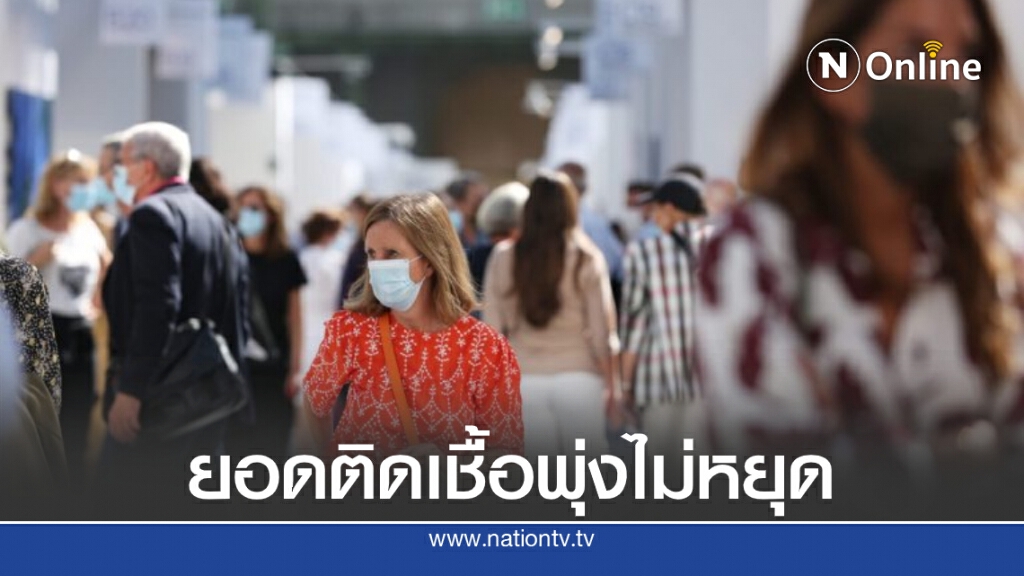 ทุบสถิติ! ฝรั่งเศสพบป่วยโควิด-19 ทะลุ 10,000 ในวันเดียว ทุบสถิติ! ฝรั่งเศสพบป่วยโควิด-19 ทะลุ 10,000 ในวันเดียว