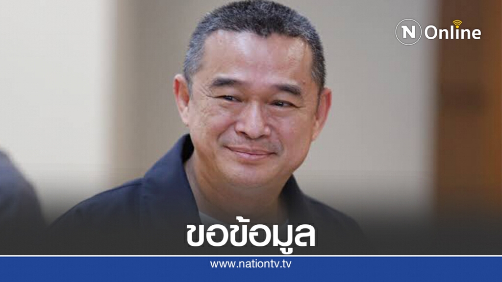 "เรืองไกร"เตรียมพบ"ชวน"จันทร์นี้ขอชวเลขสอบปมตบทรัพย์ 5 ล้าน