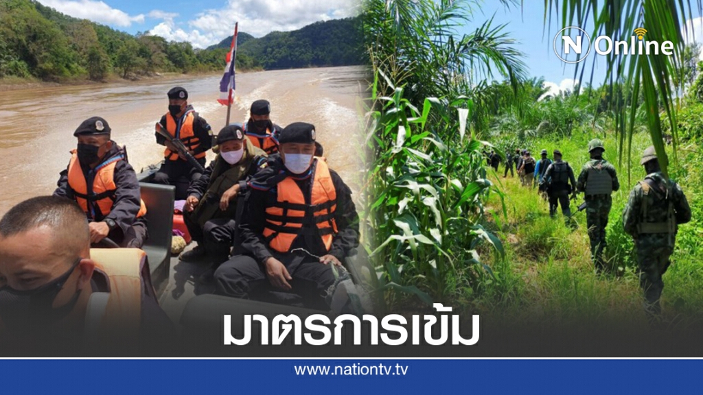 กองกำลังนเรศวรคุมเข้มชายแดนตาก-แม่ฮ่องสอนกันต่างด้าว กองกำลังนเรศวรคุมเข้มชายแดนตาก-แม่ฮ่องสอนกันต่างด้าว