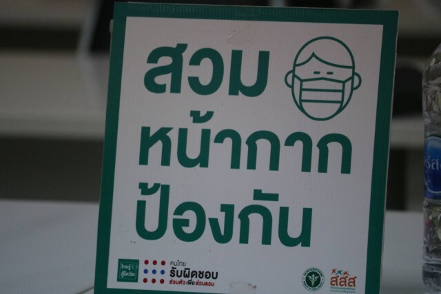 ไม่พบเชื้อโควิด 19 นักเตะขอนแก่นยูไนเต็ด