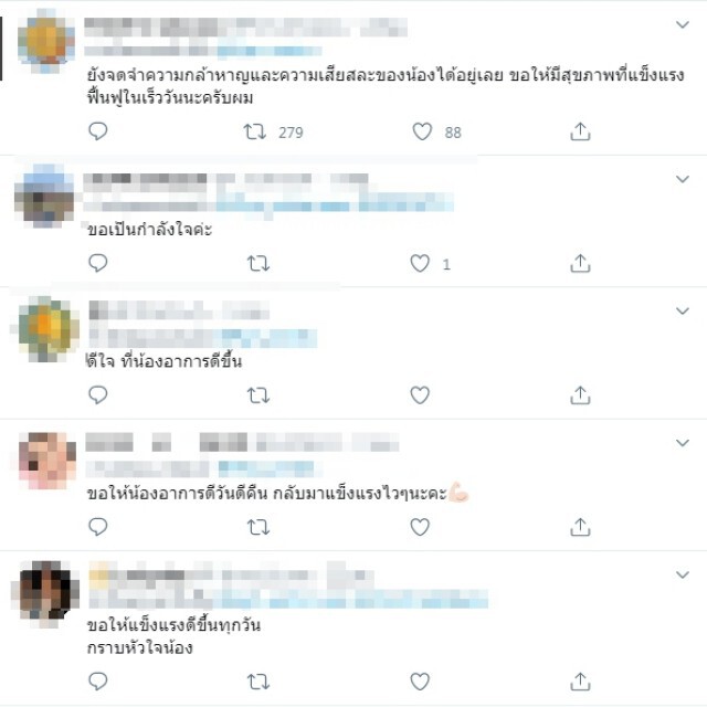 อัพเดทอาการ น้องเนย บิ๊กไบค์พลเมืองดี เหยื่อเหตุการณ์เทอร์มินัล 21