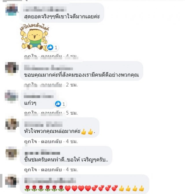 สาววัย 19 เรียกแท็กซี่ส่งบ้านตจว. ไม่มีเงินเลยเสนอตัวเข้าแลก คนอาสาตามไปส่งเพียบ