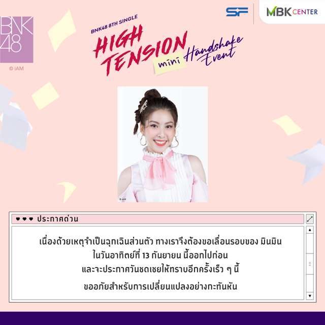 "มินมิน BNK48" โพสต์เศร้า สูญเสียคุณพ่อ แฟนๆแห่ให้กำลังใจล้นหลาม