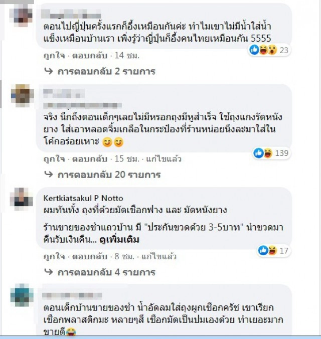 หนุ่มญี่ปุ่นตื่นเต้น เจอน้ำอัดลมไทยคนขายไม่แคร์อะไรเลย