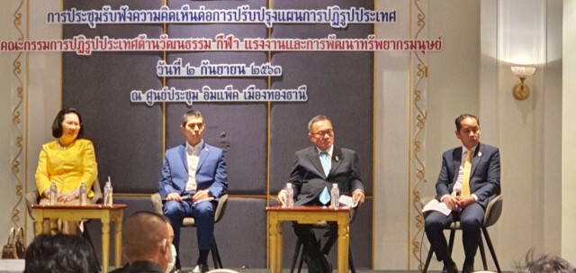 ปฏิรูปแรงงาน หนุนเสริมทักษะด้านแรงงาน