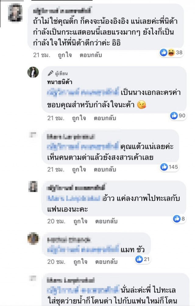 ทนายนิด้า เก็บหลักฐาน เตรียมฟ้องคดีหมิ่นประมาทดาราสาว ค่าเสียหายคนละล้าน ชาวเน็ตชี้เป้า "แต้ว ณฐพร"