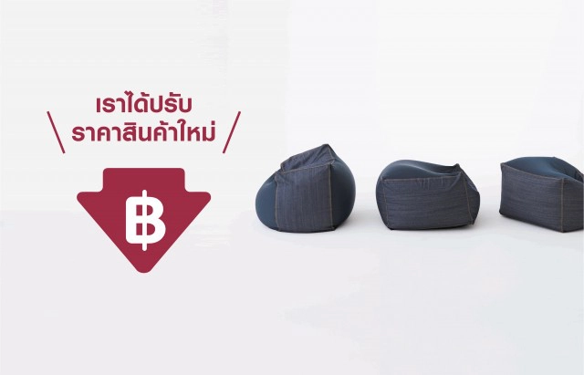 MUJI ปรับกลยุทธ์หั่นราคาสินค้า 604 รายการ