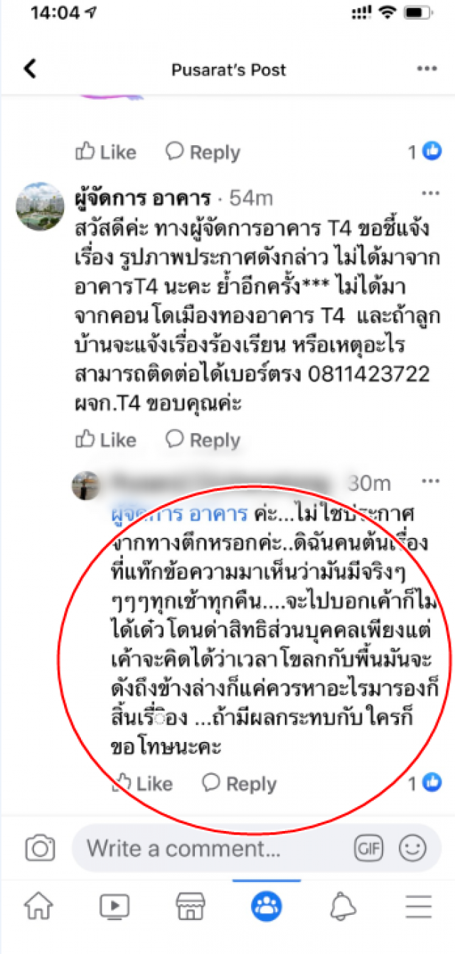 "ป้ากบ"ผู้ติดประกาศ"ยึดครก"แค่อยากบอกเป็นเรื่องจริง