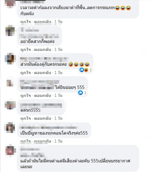 ชาวเน็ตถูกใจ ประกาศอพาร์ทเม้นท์ วิธีจัดการผู้เช่าตำน้ำพริกเสียงดัง ต้องเด็ดขาดแบบนี้