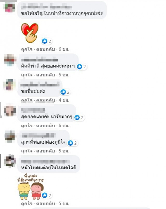 สาววัย 19 เรียกแท็กซี่ส่งบ้านตจว. ไม่มีเงินเลยเสนอตัวเข้าแลก คนอาสาตามไปส่งเพียบ