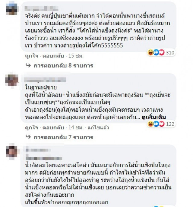 หนุ่มญี่ปุ่นตื่นเต้น เจอน้ำอัดลมไทยคนขายไม่แคร์อะไรเลย