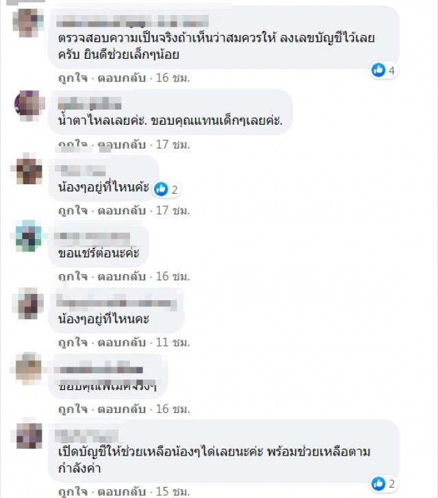 เห็นภาพแล้วจุกในอก เรื่องราวรันทดเด็ก 7 ชีวิต นั่งล้อมวงกินข้าวต้มกับเกลือ