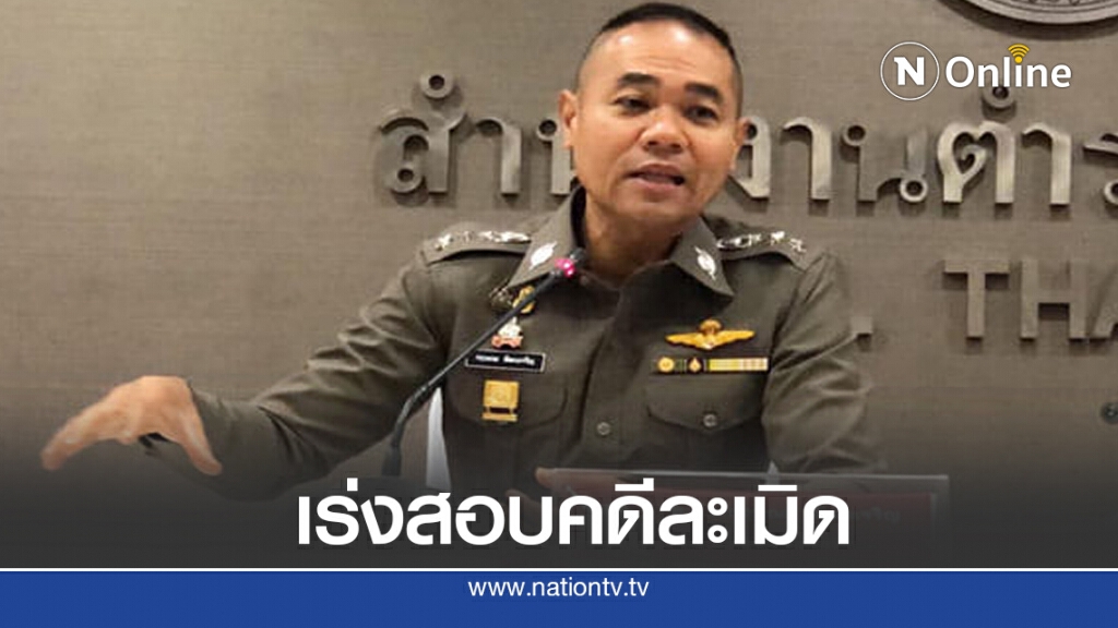เร่งสอบ 3 นักเรียนชาย ละเมิดเด็ก 4 ขวบ