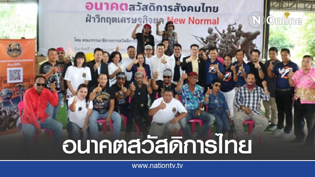 กมธ.สวัสดิการสังคมจัดสัมมนาจดทะเบียนวิสาหกิจชุมชน