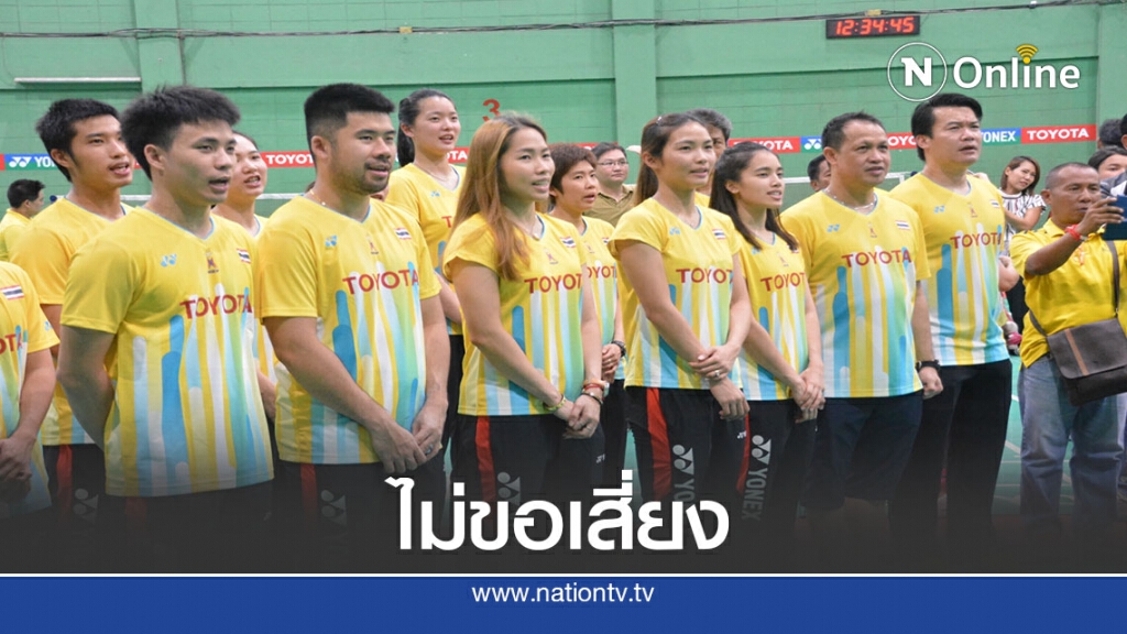 พิษโควิด -19 "ส.แบด"ถอนตัวนักกีฬารายการหวดที่เดนมาร์ก