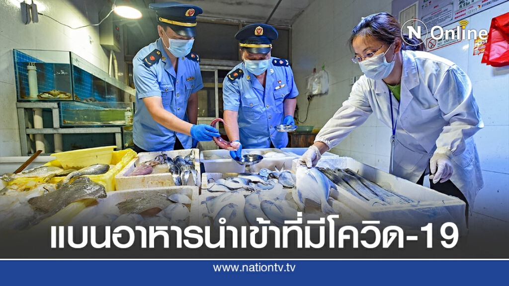 จีนแบนอาหารนำเข้าที่ไม่ผ่านการตรวจกรดนิวคลีอิค จีนแบนอาหารนำเข้าที่ไม่ผ่านการตรวจกรดนิวคลีอิค