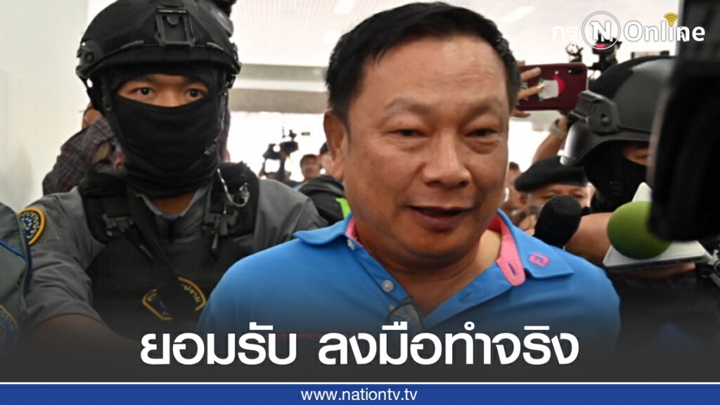 ด่วน!! 'บรรยิน' รับสารภาพก่อเหตุอุ้มฆ่าเผาพี่ชายผู้พิพากษาจริง