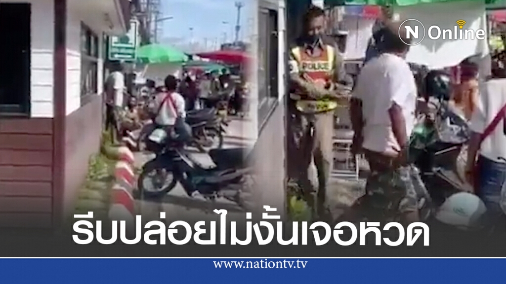 ชาวเน็ตแชร์ ชายเดือด โวยตำรวจลั่น พร้อมถือท่อนเหล็ก หลังถูกล็อคล้อ