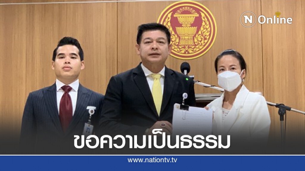 ร้อง"สิระ"ขอความเป็นธรรมปม"ไฮโซน้ำหวาน"รักษาหน้าพังแต่ไม่ถูกดำเนินคดี
