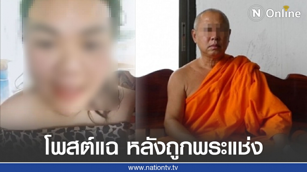 สาวเดือดโพสต์แฉ หลังถูกพระแช่งให้วิบัติเพราะไม่ใส่เงินค่าครู ขณะพระยันไม่เป็นความจริง