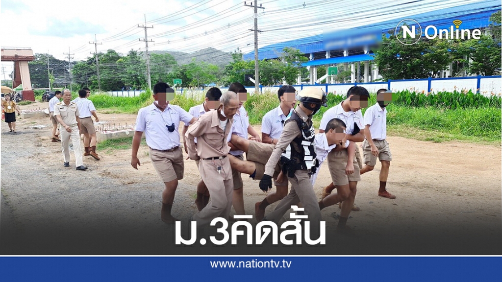 ระทึก! นักเรียนม.3 เครียดปัญหาครอบครัววิ่งโดดสะพานลอย
