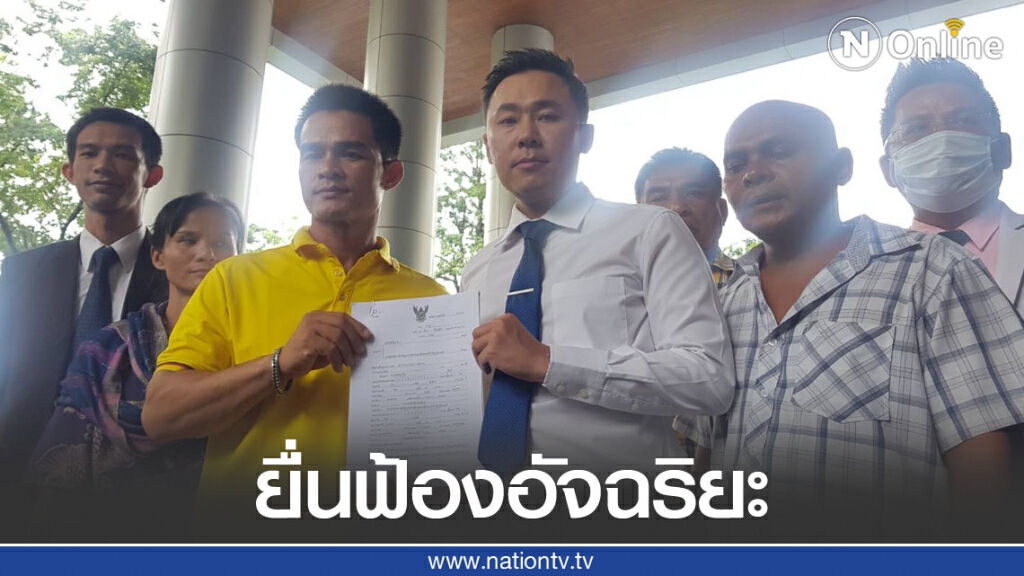 ลุงพล ยื่นฟ้องหมิ่นประมาท อัจฉริยะ