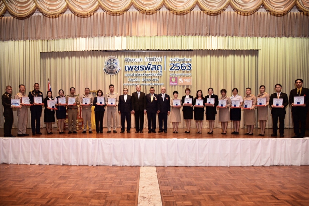 พนักงาน MEA รับรางวัลเชิดชูเกียรติ "เพชรพัสดุ" ประจำปี 2563 พนักงาน MEA รับรางวัลเชิดชูเกียรติ "เพชรพัสดุ" ประจำปี 2563