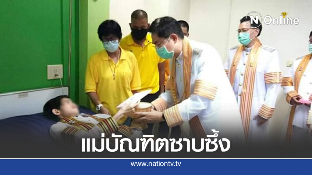 อธิการบดีจุฬาฯ เชิญปริญญาบัตรมอบนิสิตป่วยหนัก