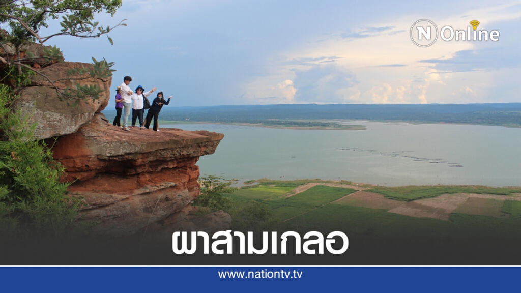 ผาสามเกลออันซีนครบุรี จุดชมวิวแสนโรแมนติกที่โคราช ผาสามเกลออันซีนครบุรี จุดชมวิวแสนโรแมนติกที่โคราช