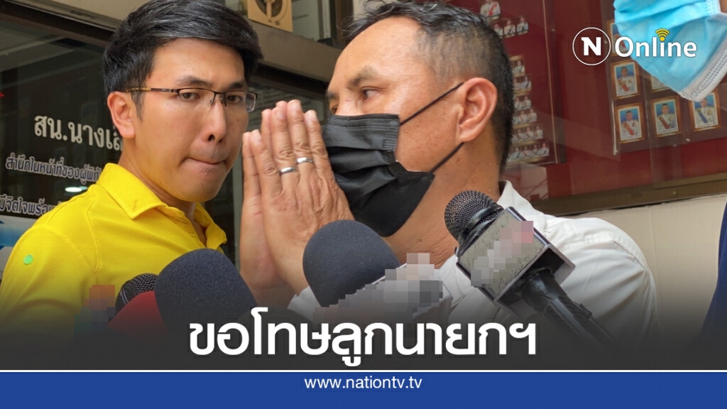 "หนุ่มระยอง" ยกมือไหว้ขอโทษ "ลูกสาวบิ๊กตู่" โพสต์หมิ่นด่าทอ