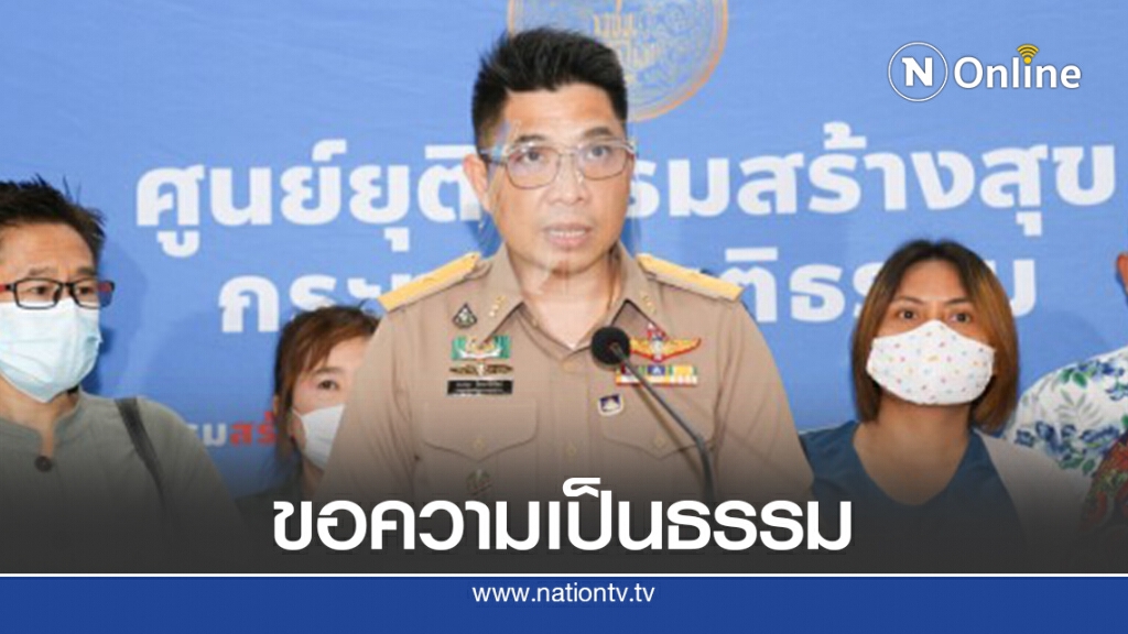 กลุ่มผู้ประกอบการร้อง"ยธ.-ดีเอสไอ"ช่วยปมสัญญากู้เงินผิดปกติ